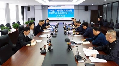 廣州國(guó)資發(fā)展控股有限公司王海濱書記一行來集團(tuán)座談