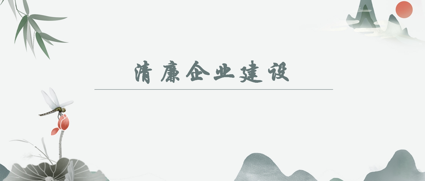 【清廉企業(yè)建設(shè)】如何認(rèn)識(shí)“以自我革命引領(lǐng)社會(huì)革命取得的歷史性成就”？