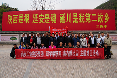 集團黨委組織機關(guān)黨員干部開展“研學(xué)梁家河 青春獻(xiàn)祖國”主題黨日活動