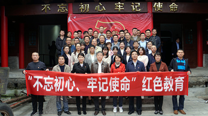 集團(tuán)到藍(lán)田縣葛牌鎮(zhèn)紅色教育基地開展“不忘初心、牢記使命”主題教育活動(dòng)