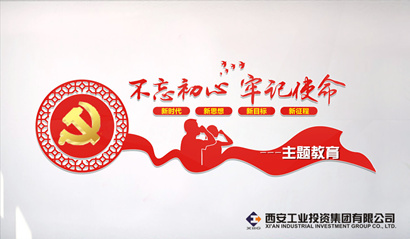 中央“不忘初心、牢記使命”主題教育領(lǐng)導(dǎo)小組印發(fā)《關(guān)于第二批主題教育單位基層黨組織召開專題組織生活會和開展民主評議黨員的通知》