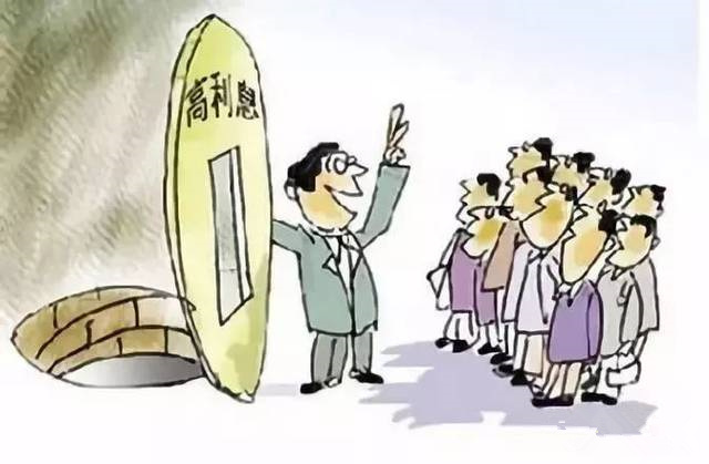 拒絕高利誘惑，遠離非法集資