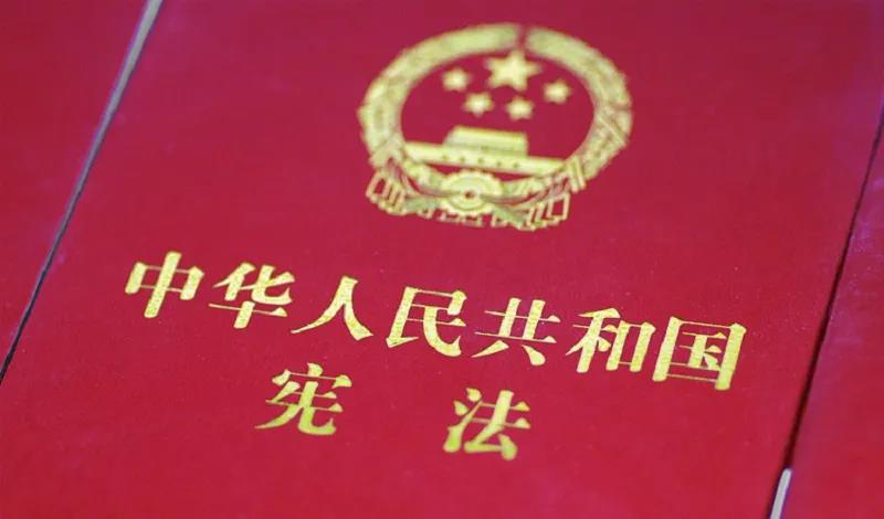 憲法宣傳周 | 憲法知識知多少？九張圖帶你了解國家憲法日！